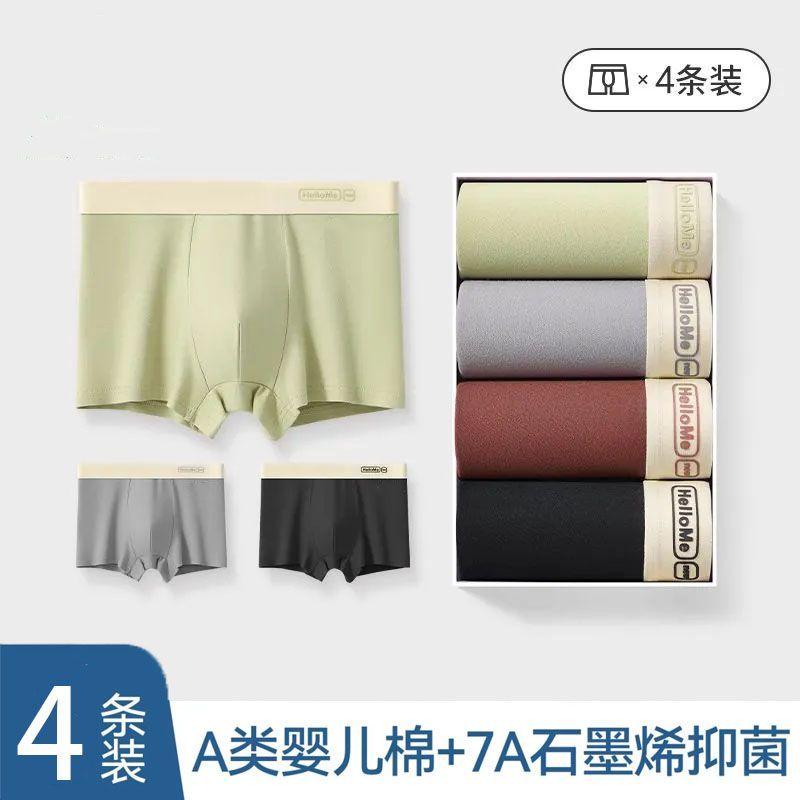 【三条装】抗菌莫代尔运动2026新款男生青少年平角男款新款品质男