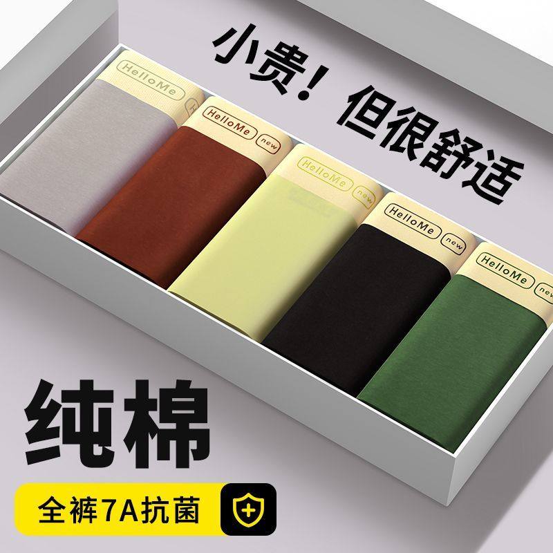 【三条装】透气男士男生头短裤品质男大码2026新款男款四角新款裤,女士内衣/男士内衣/家居服,男平角内裤,淘宝优惠券,粉丝福利购,淘宝优惠卷