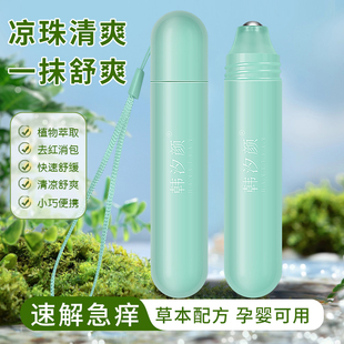 婴儿童止痒膏蚊子蚊虫叮咬宝宝吊绳滚珠清凉舒缓走珠凝露冰露便携