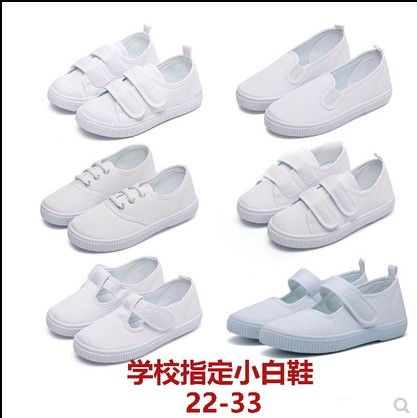 【学校指定】儿童白布鞋幼儿园小白鞋男女童白鞋学生白色表演球鞋