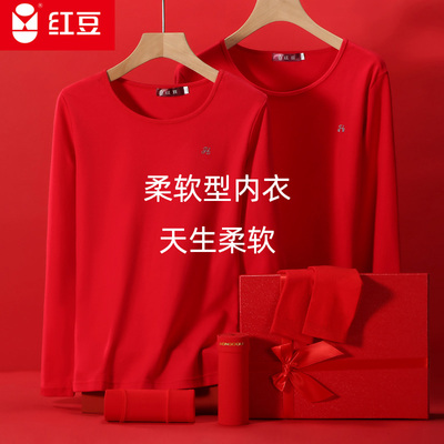 本命年大红色内衣保暖套装
