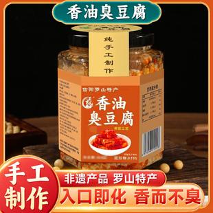 罗山县莽张王吉氏非遗香油臭豆腐 产品不成块介意勿选