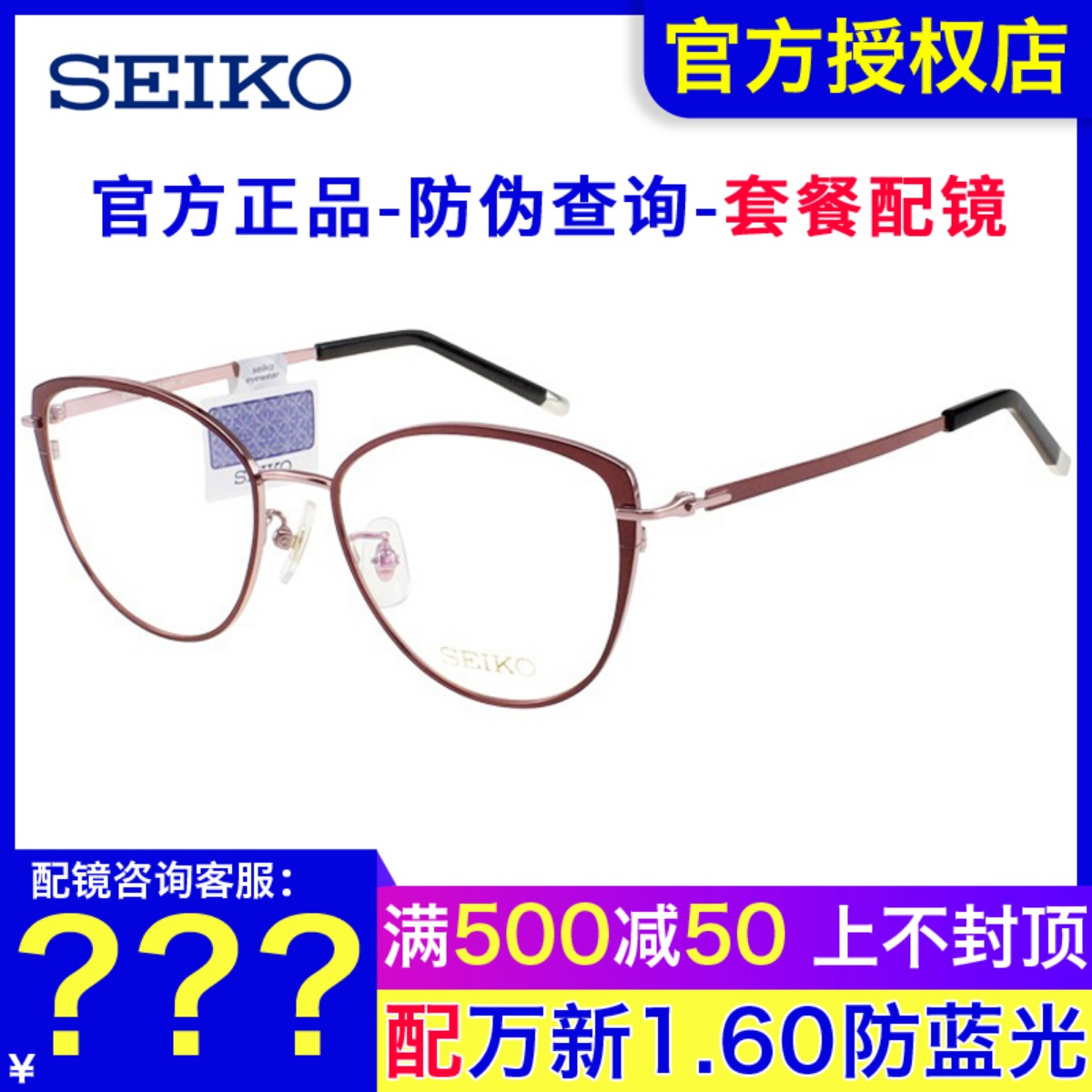 SEIKO精工眼镜框女 时尚潮流气质超轻经典全框配近视眼镜架HA2515