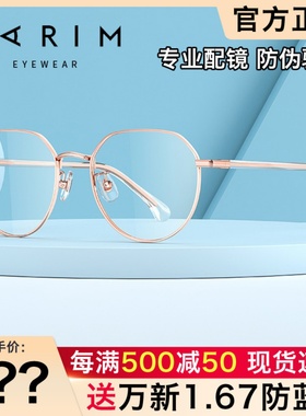 派丽蒙画眉线框女 时尚复古小脸圆框超轻高度数配近视眼镜架85059