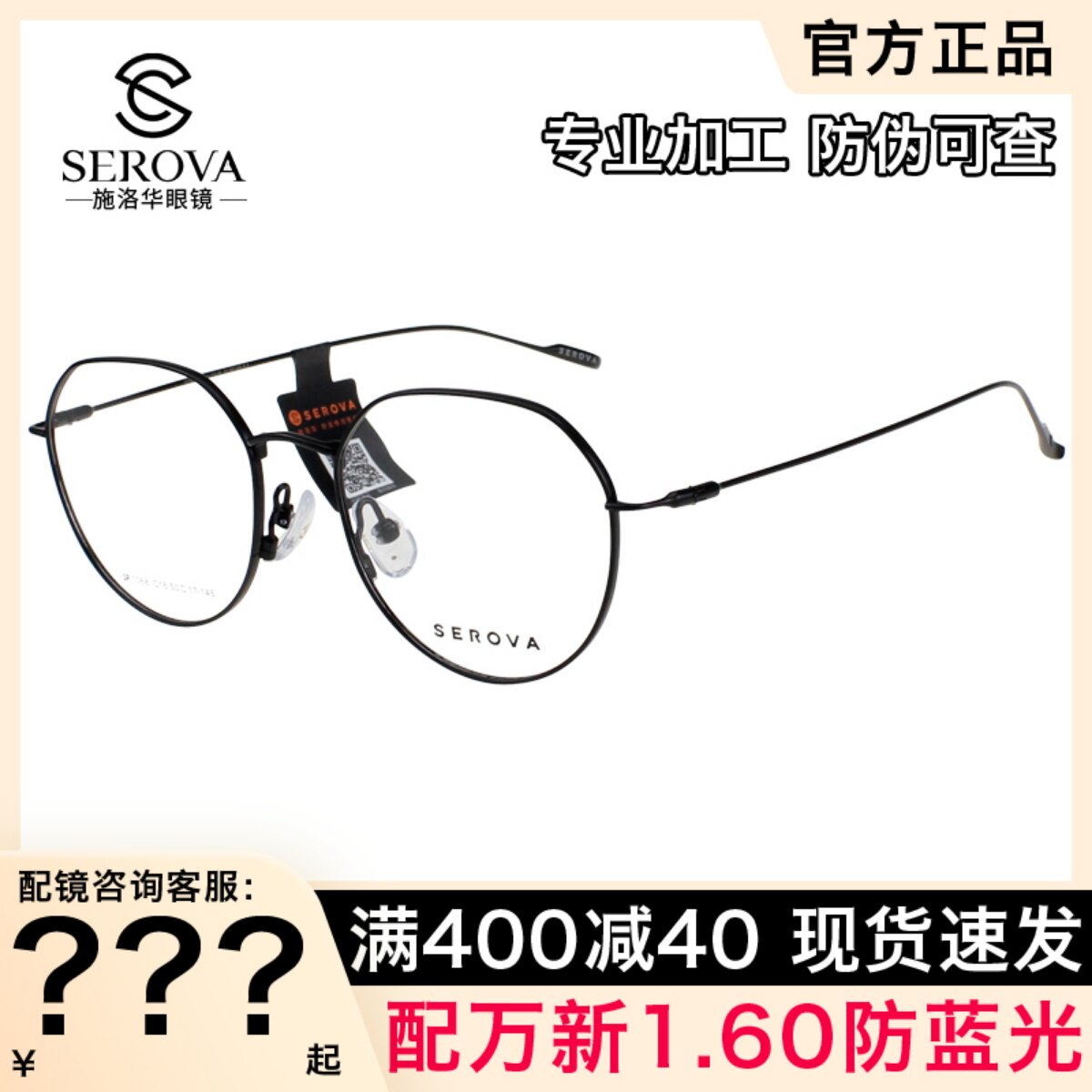 施洛华时尚复古多边形小脸小框女配高度数近视防蓝光眼镜架SP1068