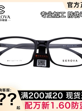 施洛华眼镜框男 时尚经典超轻TR90方形小框女可配近视眼镜架SF361