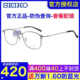 SEIKO精工复古文艺时尚 超轻全框 男女潮流配近视钛材眼镜架HC1035