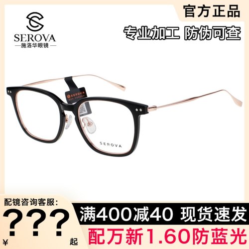 施洛华张艺兴同款复古潮流方形全框 超轻钛材可配近视眼镜架SP988