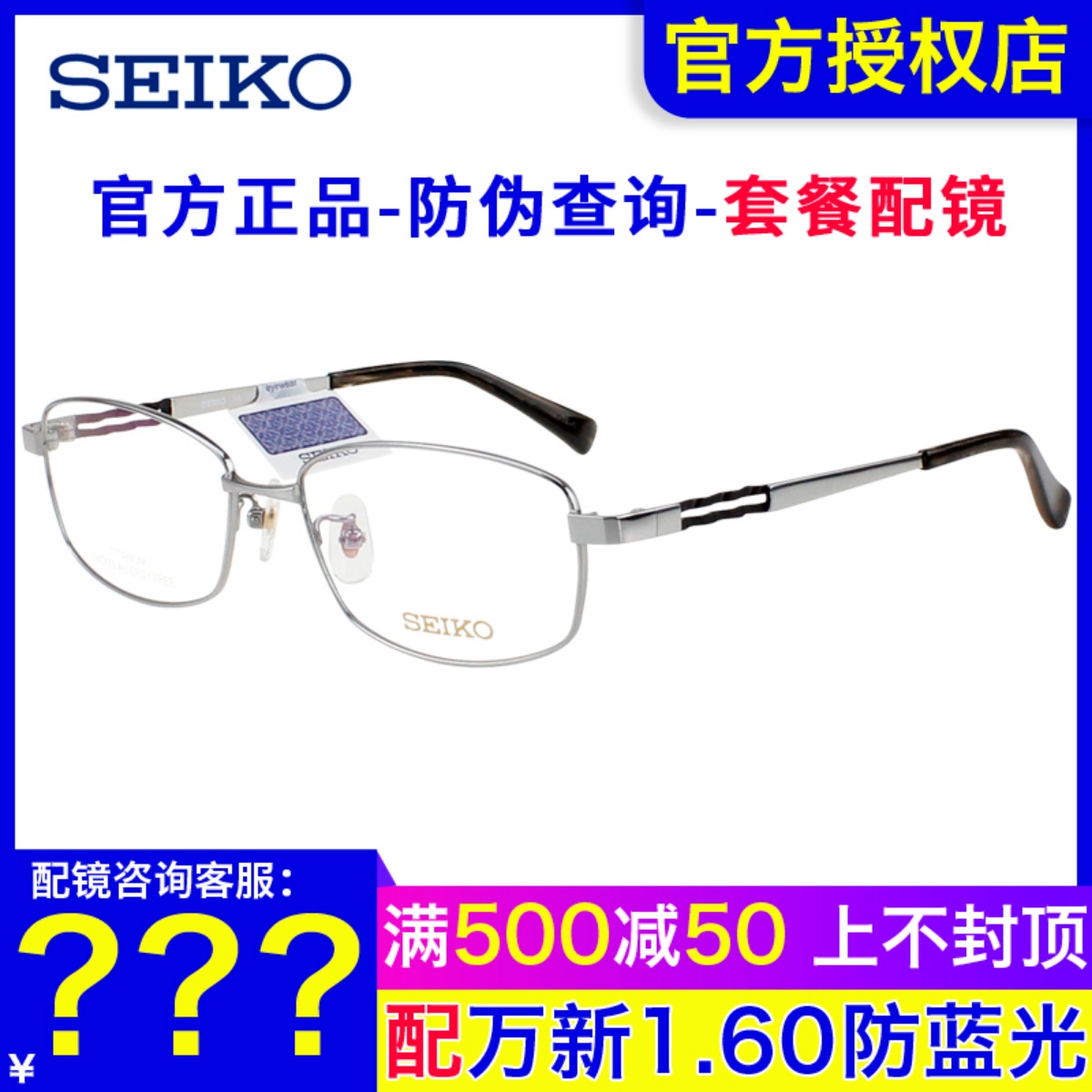 SEIKO精工眼镜架 男士商务气质全框时尚轻巧近视钛材眼镜框HA1505