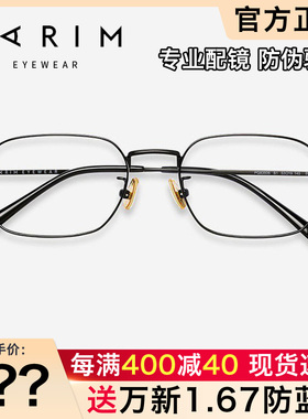 派丽蒙眼镜框 男女时尚复古商务方形金属细框超轻近视眼镜框83506