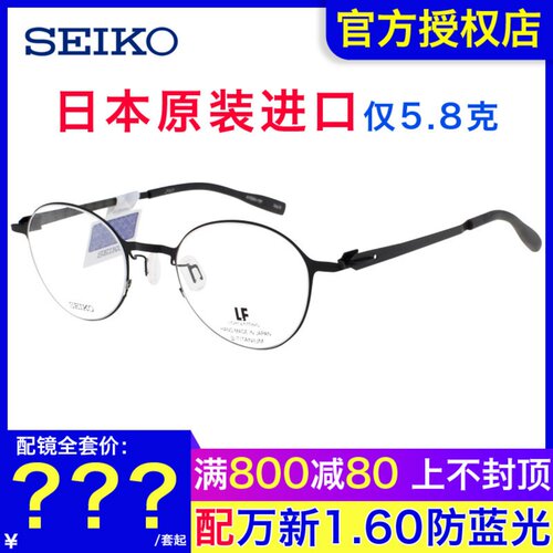 日本进口精工日系复古文艺圆形小脸圆框超轻钛材近视眼镜架 LF007