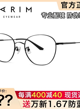 派丽蒙近视眼镜框女 时尚复古文艺小清新素颜超轻细框眼镜架83419