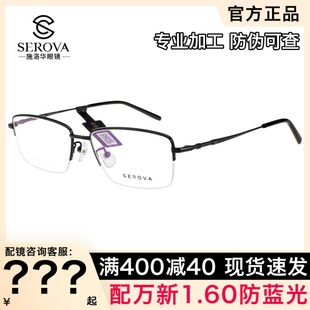 施洛华超轻半框眼镜架 商务气质方框可配近视钛材眼镜框SP728 男士