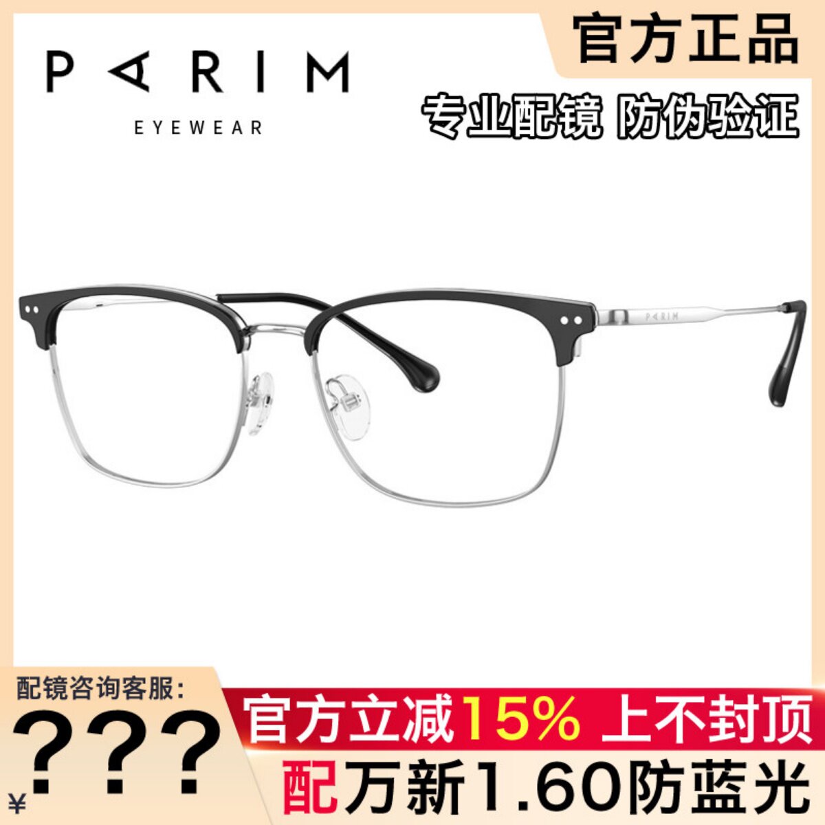 派丽蒙新品时尚复古文艺眉框男女方形大框宽脸配近视眼镜框 16011