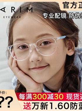 派丽蒙青少年儿童防蓝光眼镜架学生护目抗疲劳防辐射眼镜框 52322