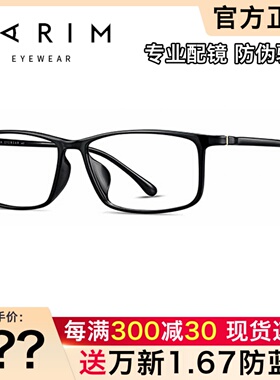 派丽蒙近视眼镜架 男女时尚全框超轻商务方形可配成品眼镜框82436