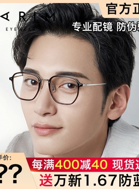 派丽蒙眼镜框女 时尚超轻板材大脸显瘦不规则配近视眼镜架男87002