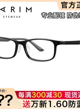 派丽蒙儿童眼镜框女时尚全框潮流学生护眼近视板材眼镜架男52321