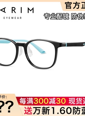 派丽蒙学生近视眼镜框男女儿童复古硅胶鼻托可配防蓝光镜架 52319