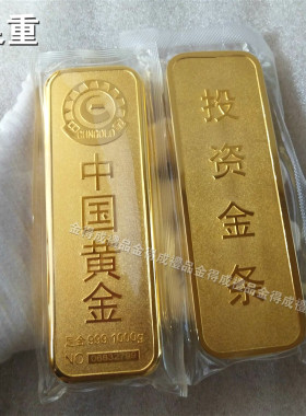 样品金条金砖中国黄金铜镀金银行金店金条样品道具柜台展示摆件
