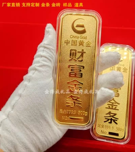 中国黄金镀金仿真金条样品金店银行装饰黄金道具招财展示收藏