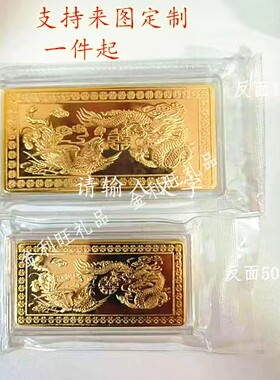 仿真金条龙凤呈祥铜镀金假金条样品银行金店装饰金条道具摆件