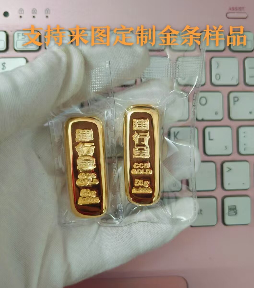 仿真金条金砖建行金镀金金店银行样品道具展示收藏礼品