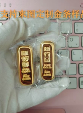 仿真金条金砖建行金镀金金店银行样品道具展示收藏礼品