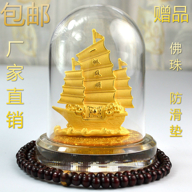 绒沙金一帆顺风汽车摆件创意车载车上车内车饰车摆件