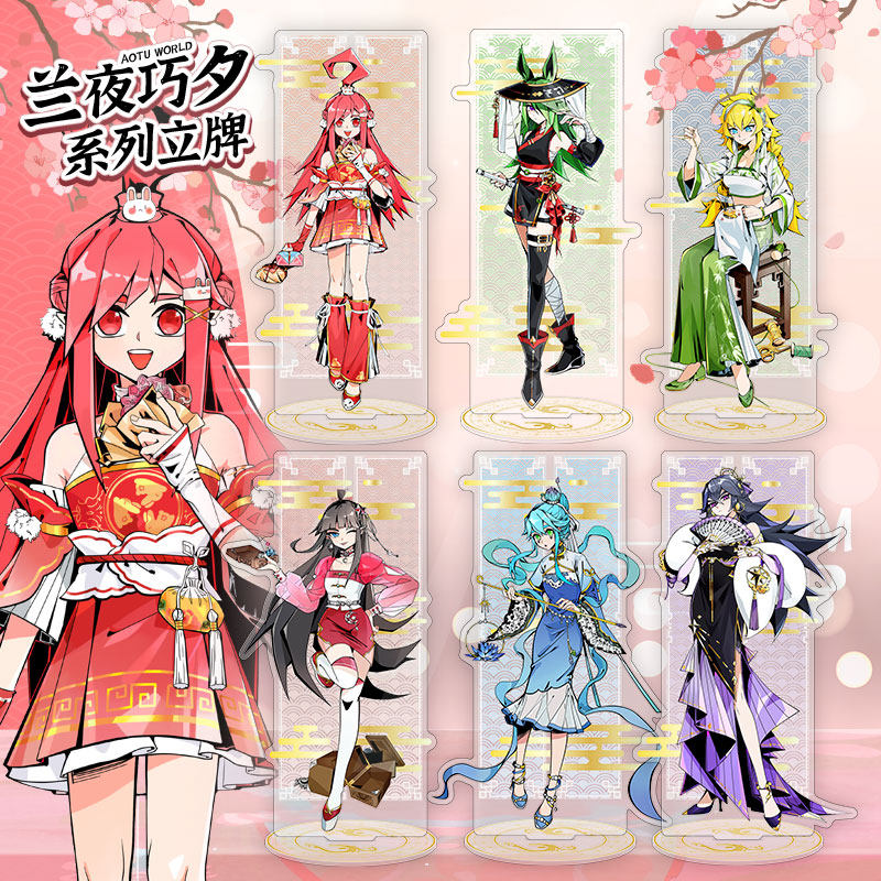 兰夜巧夕系列立牌16cm大立牌安莉洁雷伊凯莉秋祖玛艾比亚克力摆件
