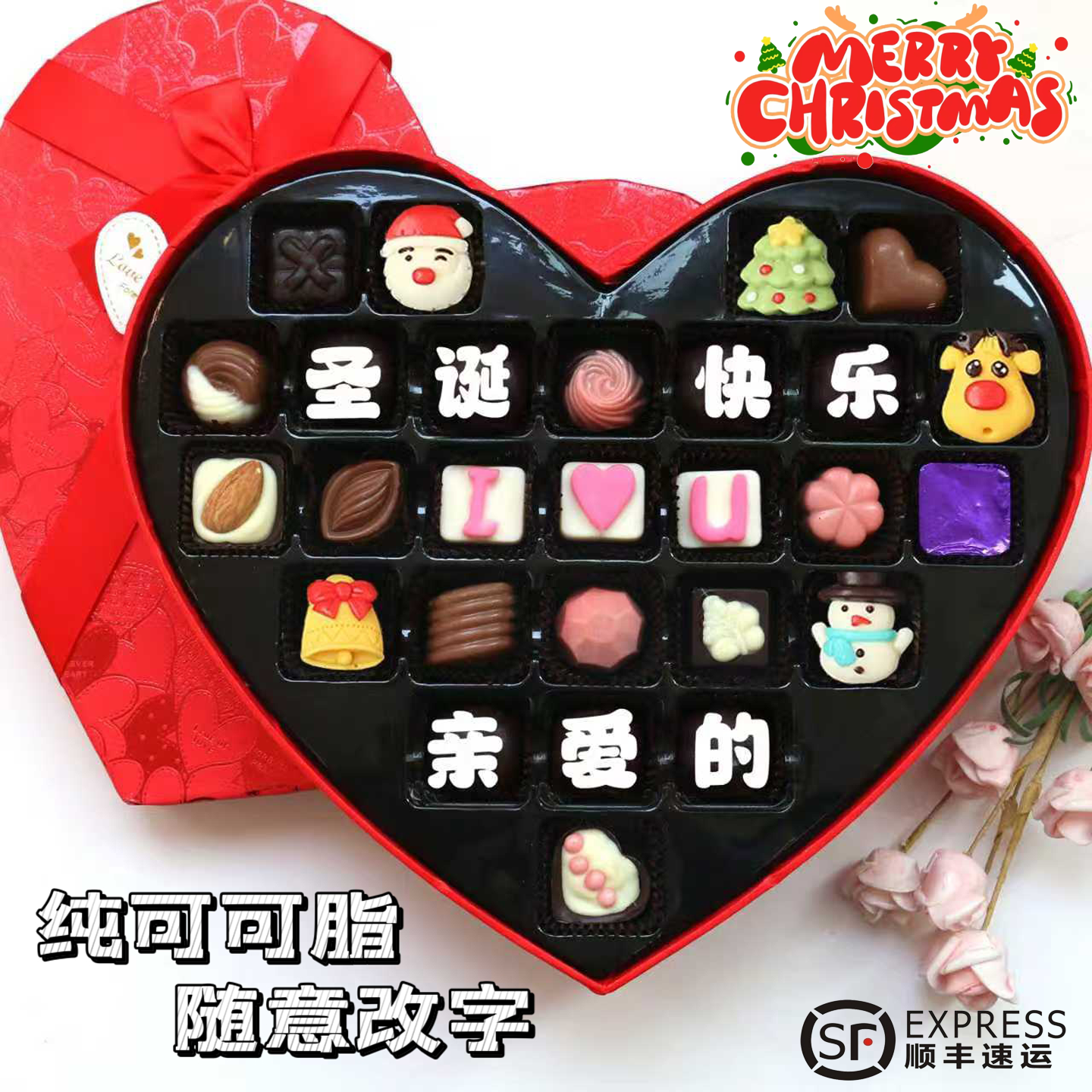 圣诞节礼物双12德芙巧克力礼盒装