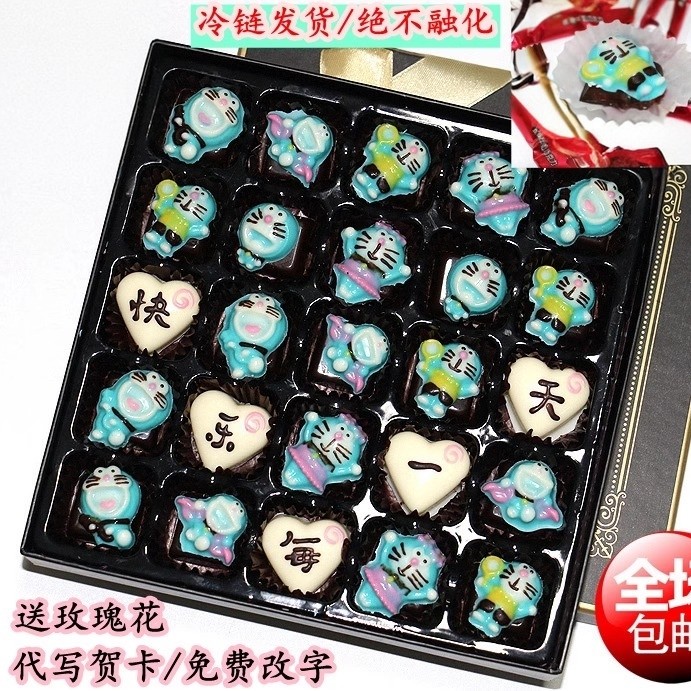 比利时进口巧克力礼盒新年情人节礼物叮当猫哆啦A梦手工定制改字