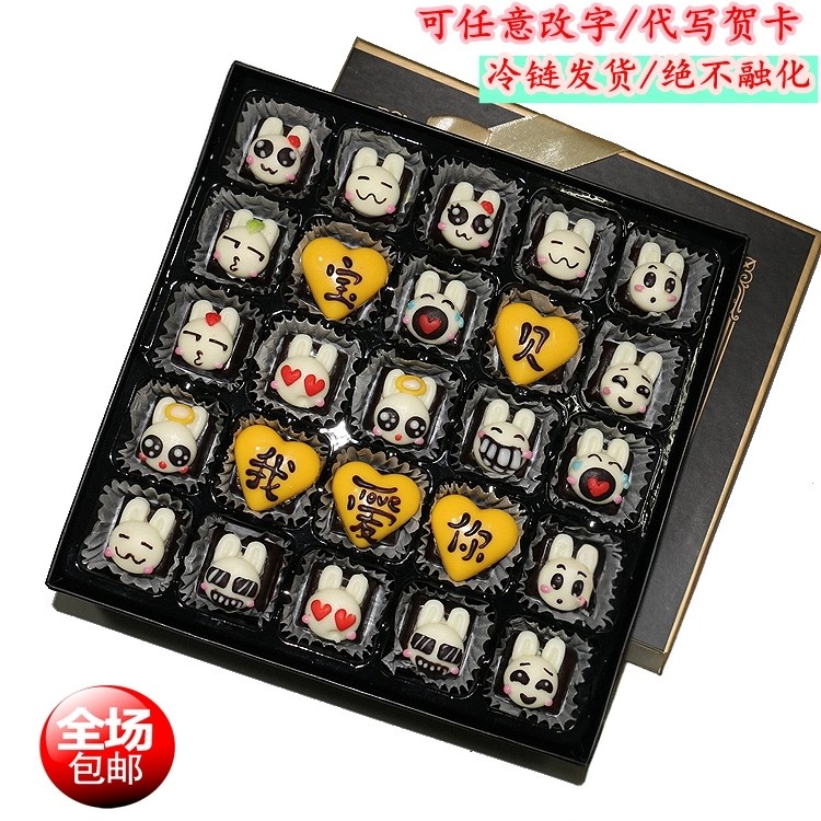 比利时进口巧克力礼盒新年情人节礼物礼盒装兔子生日刻字定制改字