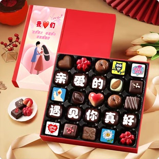 38女神节礼物比利时进口巧克力礼盒纯可可脂夹心送女生生日定制