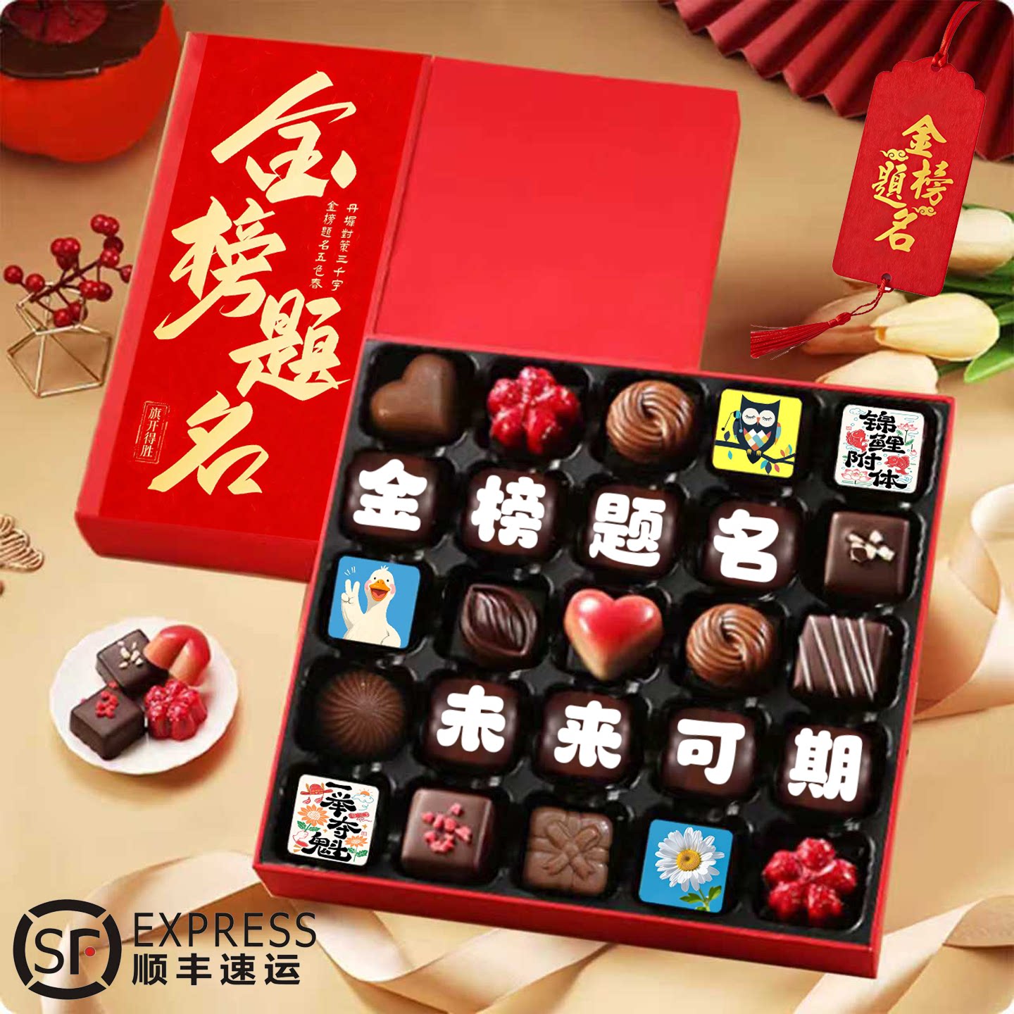 38女神节礼物比利时进口巧克力礼盒纯可可脂夹心生日定制刻字顺丰
