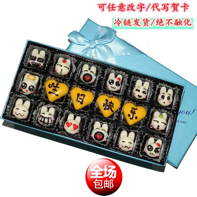 比利时进口巧克力礼盒新年情人节礼物可爱兔子送女友生日刻字改字