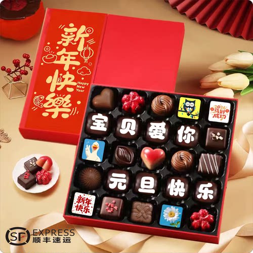 比利时巧克力礼盒装圣诞节礼物