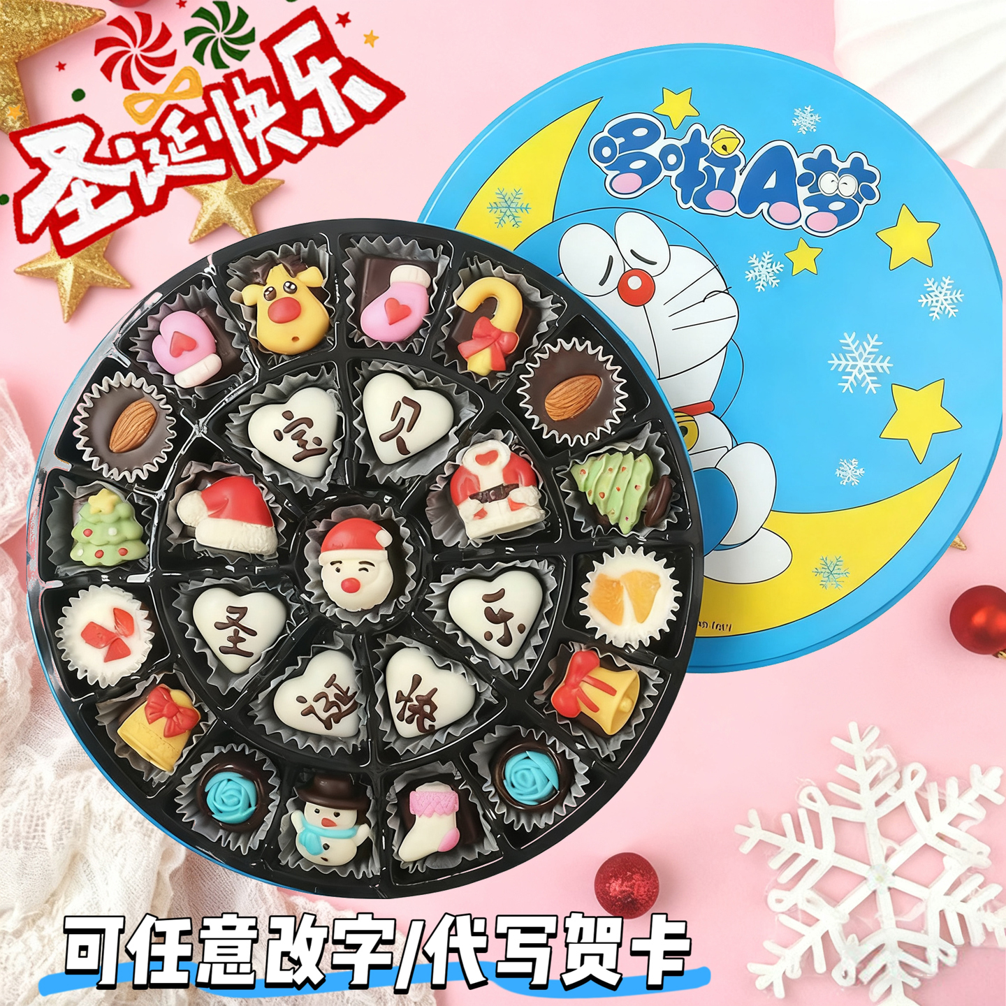 双12圣诞节礼物德芙夹心巧克力手工创意精美礼盒装送女友孩子生日