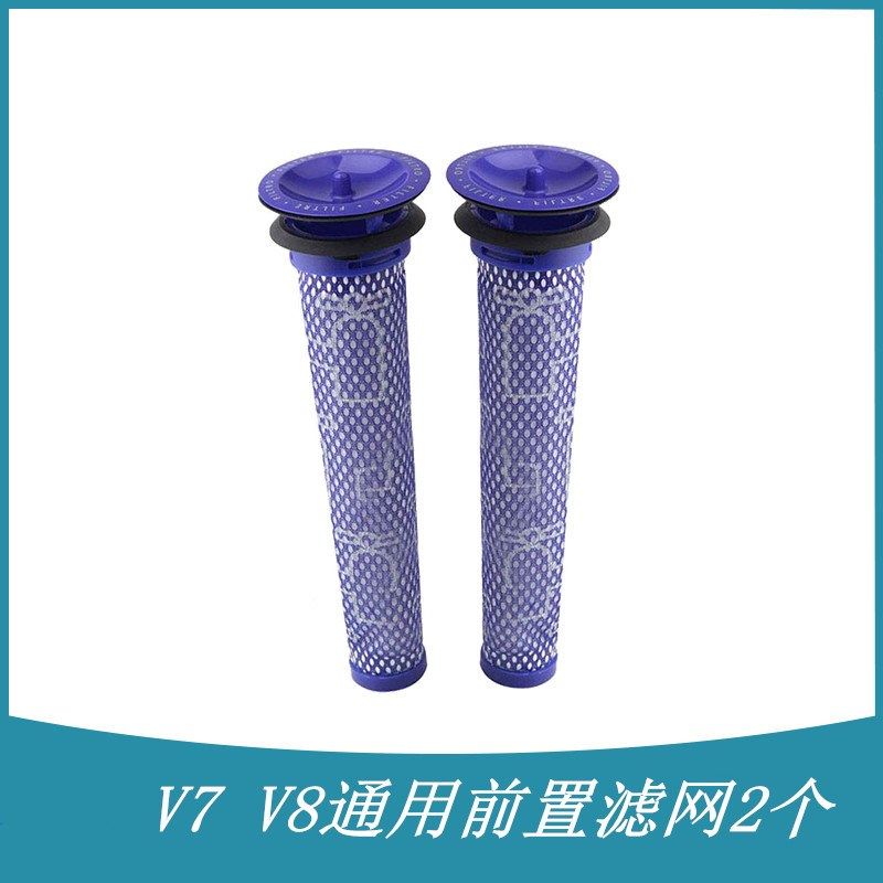 适配Dyson吸尘器配件 戴森V7 V8过滤器 滤芯 前置滤网 2个 Fluffy