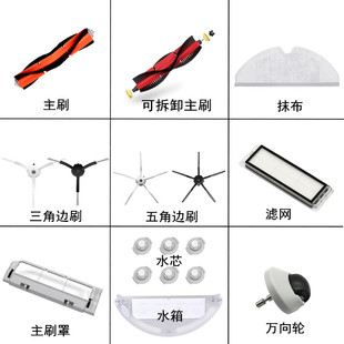 T61RR主刷边刷滤网抹布主刷罩 适配小米米家石头扫地机器人配件