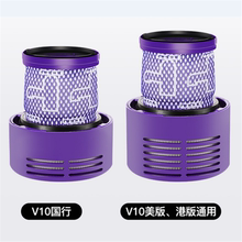 适配Dyson吸尘器配件戴森V10二合一后置滤网 滤芯 国行美版Fluffy