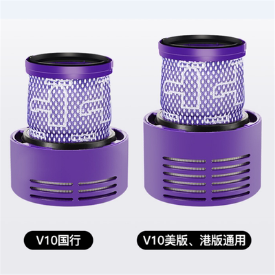 适配Dyson吸尘器配件戴森V10二合一后置滤网 滤芯 国行美版Fluffy