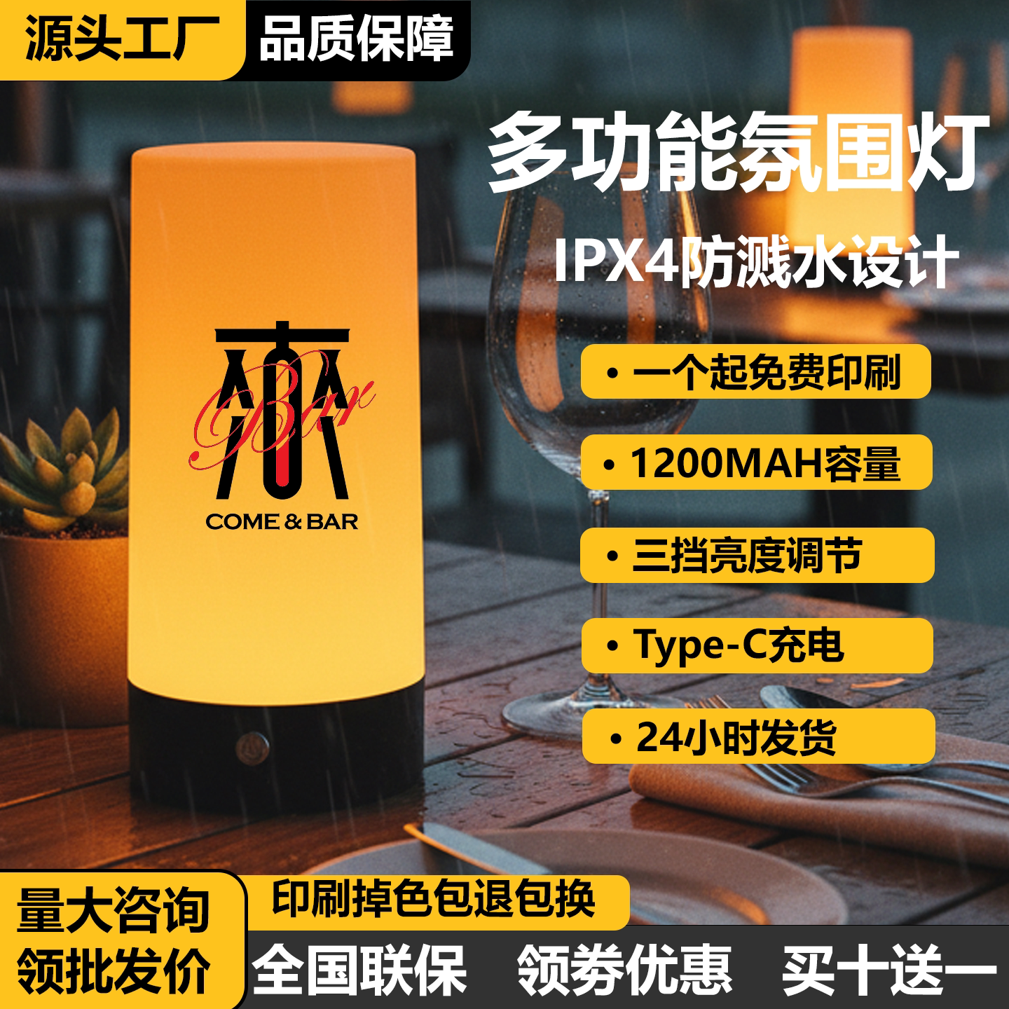 酒吧台灯充电桌面氛围灯酒馆清吧餐桌气氛灯户外定制酒吧卡座桌灯图片