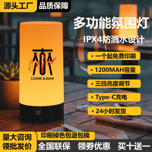 酒吧台灯充电桌面氛围灯酒馆清吧餐桌气氛灯户外定制酒吧卡座桌灯