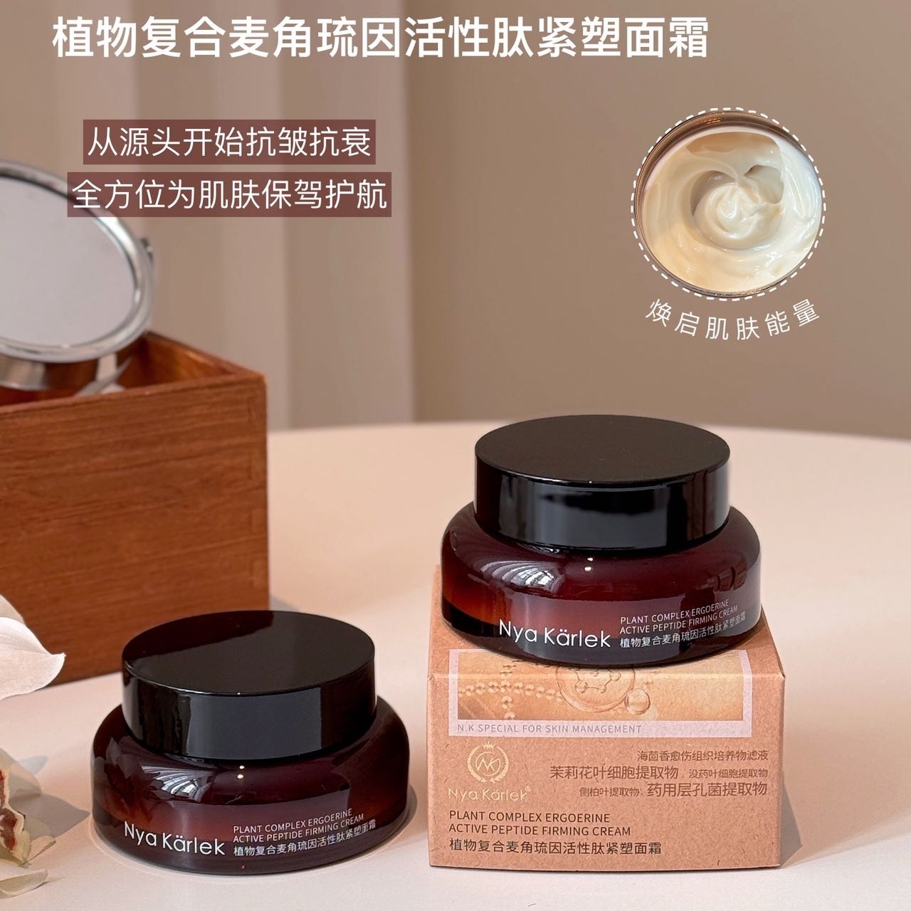 抗皱紧致面霜玻色因抗皱