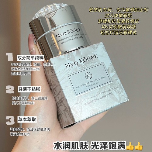 素颜霜敏感肌可用遮瑕保湿