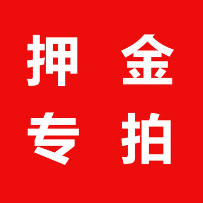 笔记本租赁 押金专拍链接   押金专拍链接  押金专拍链接