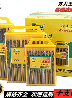 方大王麻花钻头3.2/4.2/5.2/6/7/8/9/10/12mm不锈钢直柄高速钢钻