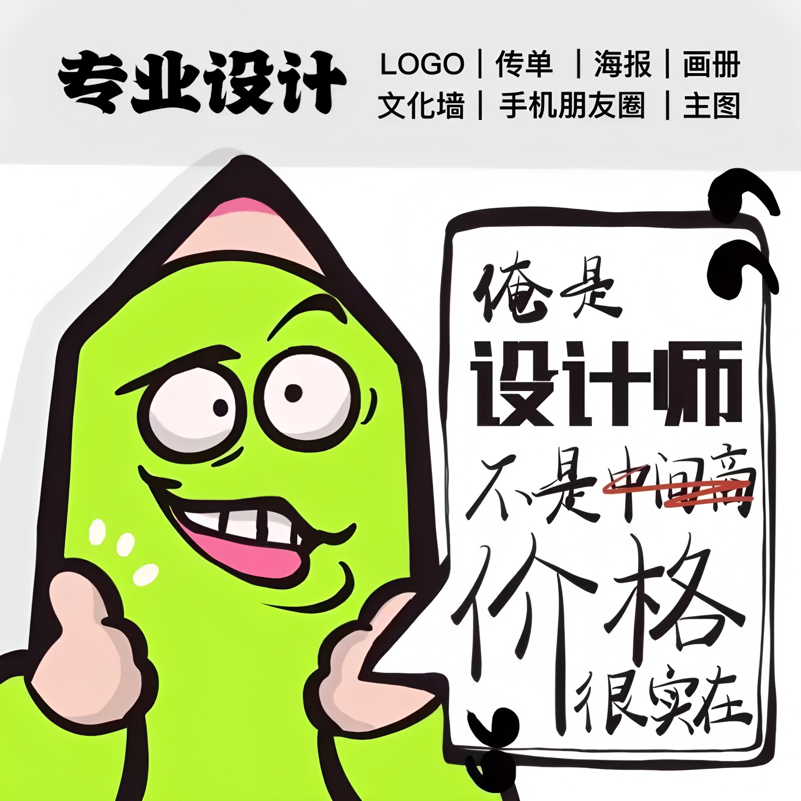 平面广告海报设计做图片ps修图制作宣传画册封面菜单排版展板主图