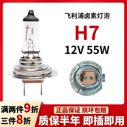 远近光速腾朗逸迈腾宝来汽车灯泡